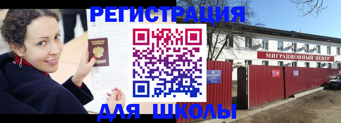 временная регистрация надежно в Вязьме