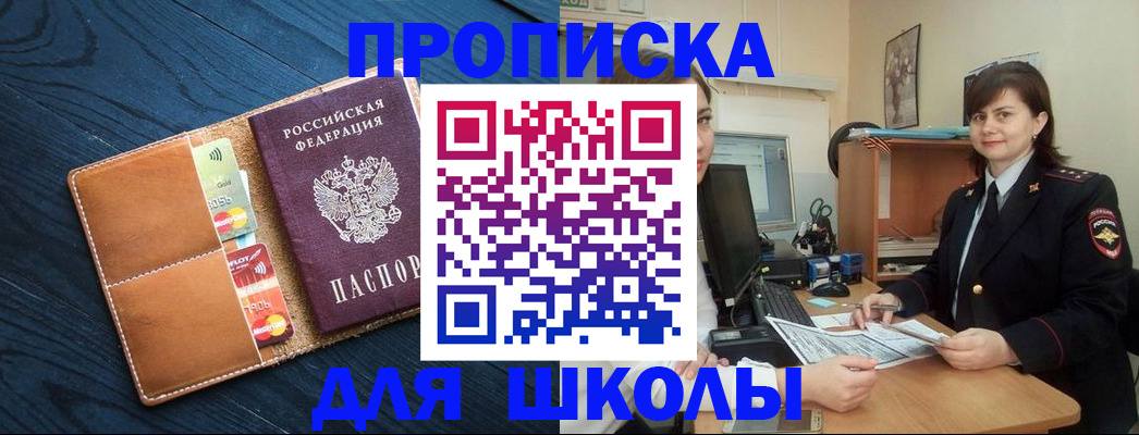 временная регистрация гарантия в Вязьме