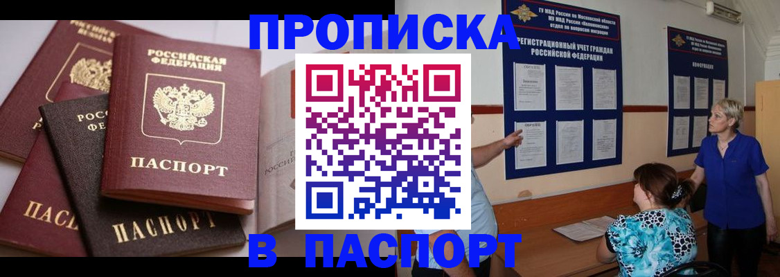временная регистрация гарантия в Вязьме