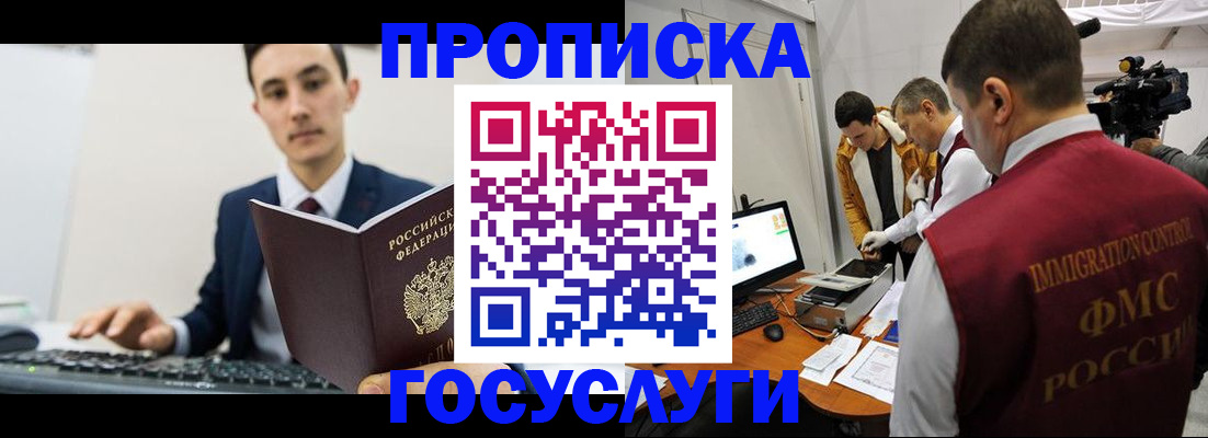 прописка для военкомата в Вязьме