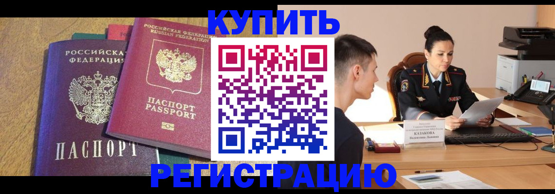 прописка для кредита в Вязьме