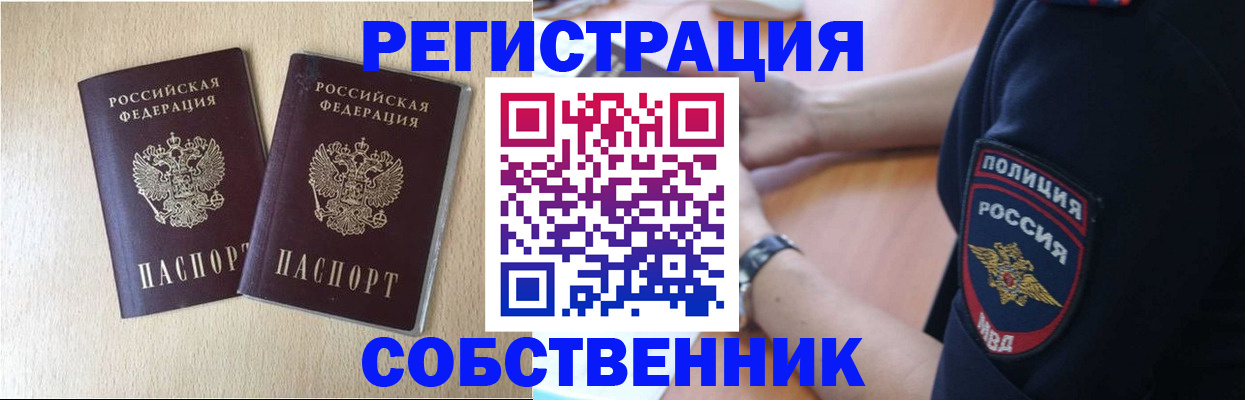 временная регистрация для школы в Вязьме
